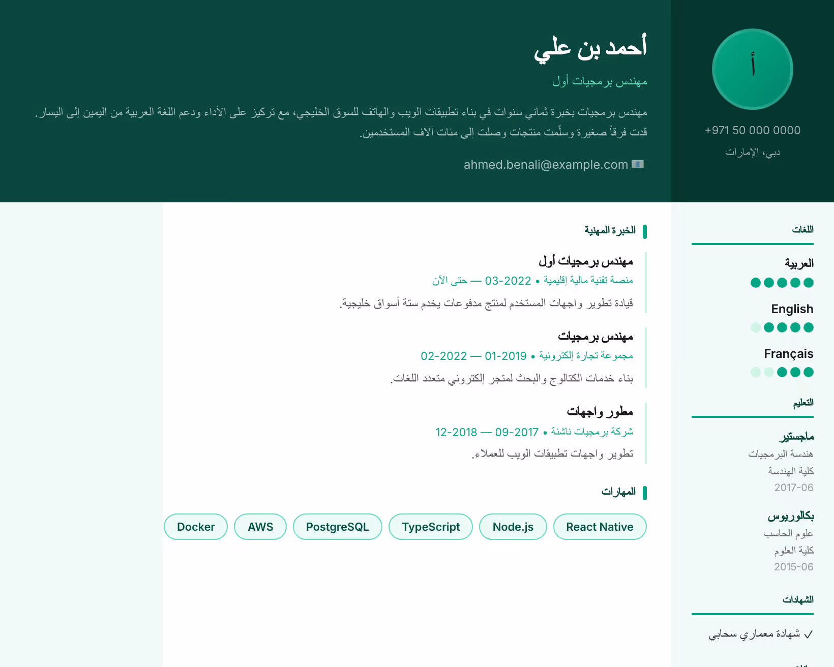 الدار البيضاء