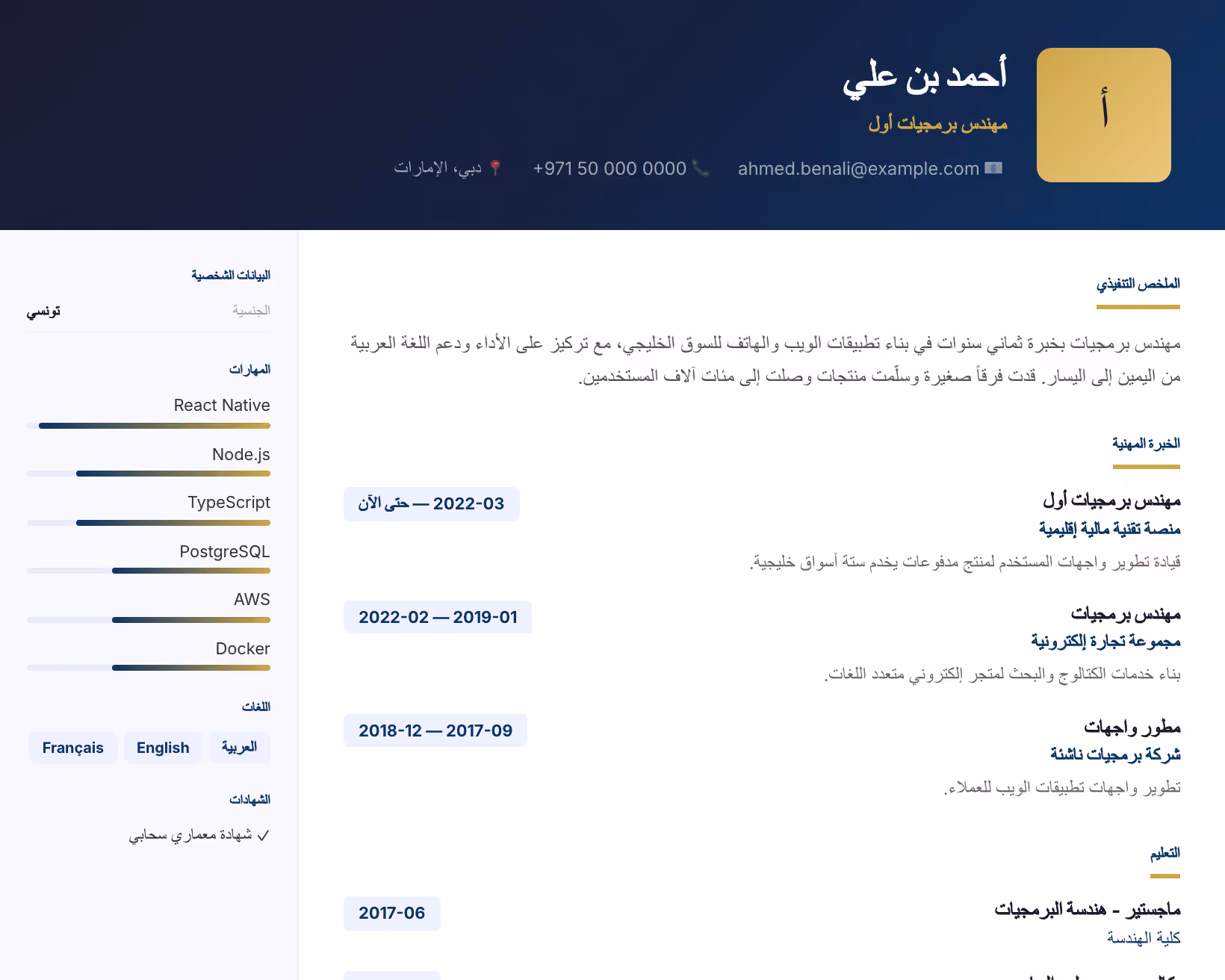الخليجي